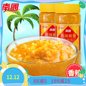 Nanguo Hainan Yellow Lantern Pepper Sauce Spicy Flavor 500g*2 Packaged Chinese Condiment from Haikou City Special Product