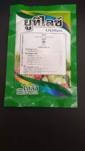 ยูทิไลซ์ 50 กรัม โซตัส มีสารอาหารรอง+เสริม 6 ชนิด ดูดซึมธาตุอาหารรวดเร็ว เห็นผลไว บำรุงต้น ใบ ดอก ขั้วเหนียว ชุด พืชทุกชนิด npkplant