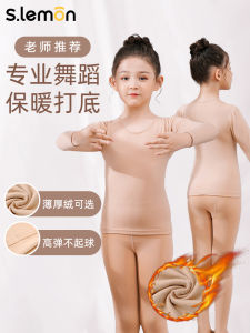 Childrens Dance Warm-up Suit Skin Color Invisible Fleece-lined Autumn Winter Practice Costume Female Child Base Shirt