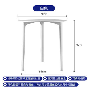 Nordic Style round Dining Table for Home Balcony Casual Coffee Shop Eating Table Outdoor Milk Tea Shop Restaurant Furniture