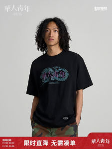 Chinese Youth Foam Panlong Short Sleeve T-Shirt Men Pure Cotton Country Trendy Couple Loose Casual Top Half Sleeve Summer