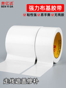 เทปผ้าหนาหนึ่งด้านสีขาว น้ำหนักสูง ทนทานต่อการลื่นไหลบนผนัง ไร้รอยต่อ สายไฟ สายเคเบิล ป้องกันการรั่วไหล ป้องกันน้ำ ป้องกันพื้น