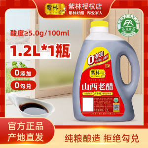 Pure Grain Fermented Shandong Vinegar Large Barrel Pure Vinegar Health Food Additive Free Traditional Method Yuzhen Vinegar