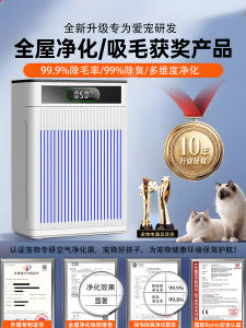 Automatic Pet Hair Absorber Cat Hair Remover Pet Air Purifier Efficient Dust Collector for Cat Owners Home Use Appliance