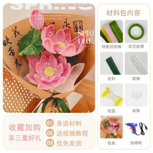 Bouquet ดอกไม้กระต่ายจีบ ดอกบัวเล็ก ดอกไม้ประดิษฐ์ DIY วัสดุสำหรับทำดอกไม้แฮนด์เมดสำหรับวันครู ผลิตจากจีนแผ่นดินใหญ่