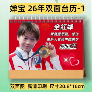 Bộ Lịch Bàn Phong Cách Hàn Quốc 2026 Của Chanbao Bộ Sưu Tập Ảnh Sinh Nhật Trang Trí Bàn Làm Việc Quà Tặng Cho Người Hâm Mộ