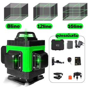 4D เลเซอร์ระดับ 8/12/16เส้น เครื่องวัดระดับเลเซอร์ เลเซอร์วัดระดับ 360 องศา Horizontal And Vertical Cross laser level Self-Leveling ระดับน้ำเลเซอร์ เลเซอร์สีเขียว พร้อมกล่องเก็บของ เลเซอร์ ระดับ เรเชอระดับน้ำ เลเชอร์วัดระดับ ละดับนำ้ดิจีตอ้น