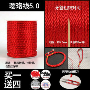 Handmade Red Rope Beading Bracelet Necklace Pendant DIY Accessories Hand Rope Fashion Jewelry Material Jade Thread