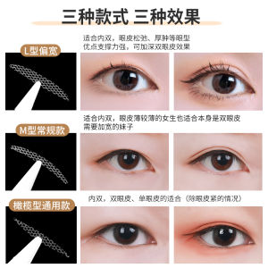 Double Eyelid Tape Lace Design 2 Rolls Invisible Natural Water-Activated Patches for Swollen Eyes Mens Version Waterproof Beauty Tool