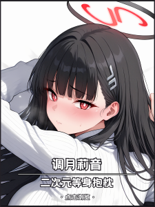 Anison Anime Themed Life-Size Pillow Customizable ACG Blue Archive Pillowcase Two-Way Material Black Sakura White Snow