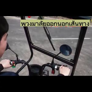 SEEPX หลังคามอเตอร์ หลังคารถมอ หลังคารถสามล้อ หลังคารถจักรยาน หลังคาสามล้อ กะบังลมหน้า รถมอไซค์ 3 ล้อ มอเตอร์ไซค์ หลังคา รถ 3 ล้อ หลังคารถสามล้อ