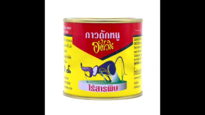 กาวดักหนู กำจัดหนู กาวดักแมลงวัน งู