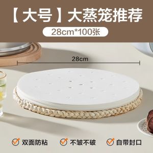 กระดาษซับหม้อต้มอาหารเกรดอาหารใช้แล้วทิ้งสำหรับใช้ในครัวเรือน เปลือกกระดาษซับสำหรับทำขนมปังขนาดเล็ก สุปอร์ อบสดใหม่ในบ้าน