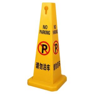 RUIKELAIXIANG | No Parking Warning Signage Cone Heavy Duty Plastic Notice Plate