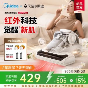 Midea Small Dolphin Fungus Exterminator BC7 Double Cup Home Use Ultraviolet High Suction Bedding Vacuum Cleaner Handheld Wired