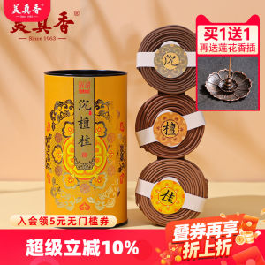 Natural Sandalwood Incense for Bedroom Indoor Use Artemisia Absence Odor Elimination Aromatherapy Incense Sticks Candle