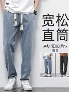 Spring Autumn Mens Loose Straight Leg Jeans Casual Long Pants Wide Leg Floor Length Trousers Washed Denim Youth Fashion