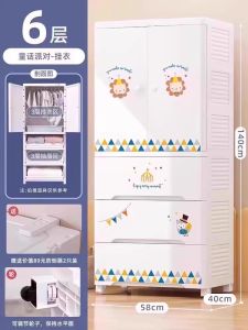 Large Size Baby Closet Plastic Storage Cabinet Childrens Wardrobe Toy Organizer Also Suitable for Shoes Non-Handmade Chinese Style