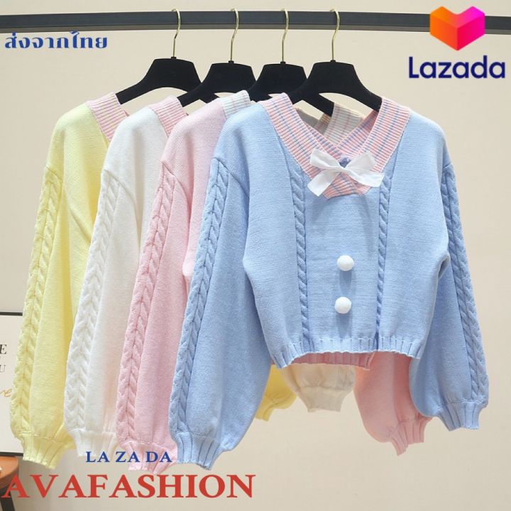 AVAFASHION🧸 เสื้อไหมพรมแขนยาว ทูโทน สไตล์เกาหลี น่ารักมาก คอวีโบว์หน้า ...