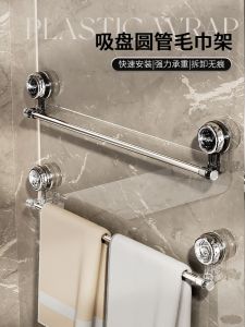 Bathroom Towel Rack Suction Cup Shelf Hook Shoe Storage Organizer No Drilling Required Toilet Space Saving Wall Mount
