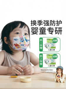 GREEN NOSE | 3D Stereo Baby and Kids Mask