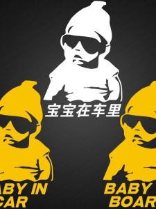 Creative Reflective Personality Bumper Stickers Sunglasses Warning Label Baby in Car Baby in the Car Baby on Board