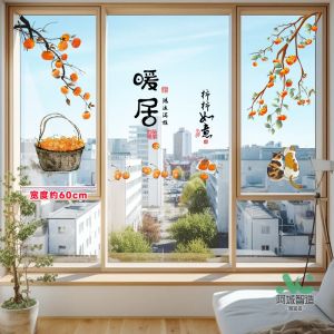 ตกแต่งหน้าต่างบันไดแบบโมเดิร์นเรียบง่าย เนื้อหาภาพวาดวันตรุษจีน ตกแต่งห้องครัว ป้องกันน้ำได้ แผ่นดินใหญ่