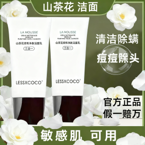 Tea Rose Deep Cleansing Moisturizing Face Wash Milk for All Skin Types Hydrating Skin Care Improves Dark Spots Acne Scars