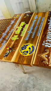 ป้ายไม้สัก ป้ายซุ้มไก่ ป้ายฟาร์ม ป้ายไม้ ป้าย ป้ายชื่อ งานพิมพ์ยูวีลงเนื้อไม้โดยตรง สีสวย สีสด ชัด ทนทาน เปลี่ยน ข้อความตามใจลูกค้า แจ้งทางแชท