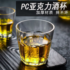 Acrylic Plastic Cup Bar Beer Cup Transparent Anti-fall Octagonal Cup Holder KTV Party Supplies Chinese Style Pure Color Glass