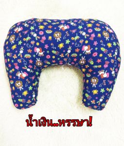 หมอนรองให้นมบุตร 🍼 รุ่นAF05