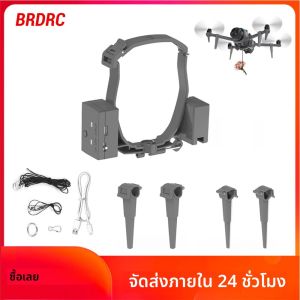 BRDRC ระบบแอร์ดรอปสำหรับดีไอ มาวิค 4 โปรโดรนเหยื่อตกปลาของขวัญแต่งงานส่งผู้โยนอุปกรณ์เสริมน้ำหนักเบา