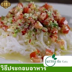 บุกเส้นสั้นเขียวขาว 2000 กรัม บริษัทซีเอ เส้นบุก เส้นคลีน เจ คีโต ลดน้ำหนัก สำหรับบุก สุขภาพ