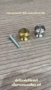 มือจับเฟอร์นิเจอร์ 3 สีให้เลือก - รุ่น 916 มีสี