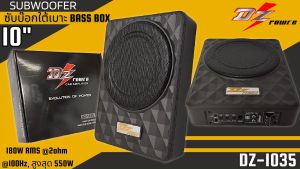 ซับบ๊อกใต้เบาะ SUBBOX BASSBOX ขนาด 10นิ้ว DZ POWER รุ่น DZ-1035 ดอกซับ10นิ้ว 600 Watts พร้อมแอมป์ ขยายในตัว ดอกซับ กลมแถมฟรีบู๊ตเบส เสียงแน่น เบสหนัก พลังพุ่งแรงสุด