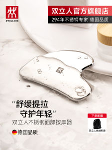 Stainless Steel Facial Massage Gua Sha Board Muscle Relaxing Therapy Facial Tool by ZWILLING BEAUTY GROUP Made in China
