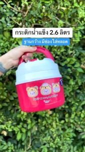 KD กระติกน้ําแข็งเก็บความเย็น กระติกใส่น้ําแข็ง กระติกน้ําเอสกิโม HC-260 เก็บความเย็น 12 ชั่วโมง 3 สี 2.5 ลิตร