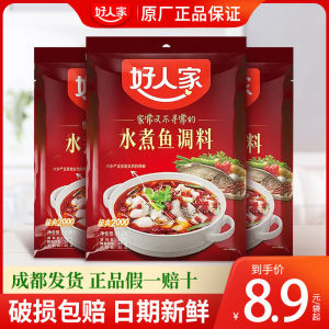 Good Home Sichuan Style Spicy Hot Pot Seasoning 210g Family Use Cooking Ingredient Authentic Szechuan Flavor Restaurant Quality