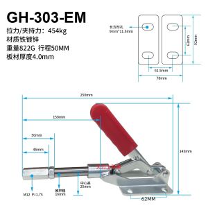 Pull Push Quick Clamp Quick Fixer GH304C304E305C305E Fastening Tool Hand Operated Clamp Tool Hardware Gripping Tool