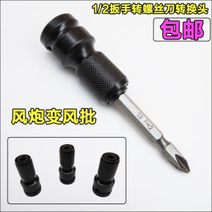 Electric Wrench Converter Hexagon Socket 1/2 to 1/4 Bit Converter Wind Gun Universal Telescopic Bit Holder Adapter