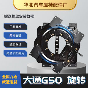 แหวนเปลี่ยนที่นั่งรถแบบหมุนได้ 360 องศา สำหรับที่นั่งแถวหน้าเดี่ยว ไม่ต้องทำลาย สำหรับอุปกรณ์ตกแต่งภายในรถยนต์