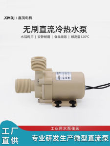 Brushless DC เงียบ12V เครื่องทำน้ำอุ่นพลังงานแสงอาทิตย์ปั๊มเพิ่มแรงดันน้ำระบายความร้อนด้วยน้ำหมุนเวียนอาหารปั๊มน้ำขนาดเล็ก