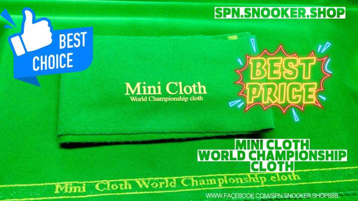 ผ้าสักหลาด Mini Cloth สำหรับโต๊ะสนุกเกอร์ ขนาด6x12 ฟุต และ 5 x10 หุต ครบชุดพร้อมผ้าชิ่ง