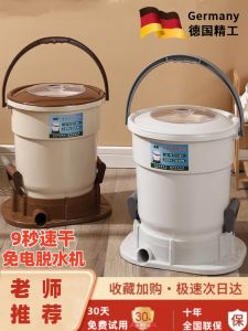 Manual Portable Mini Clothes Washer 9 Second Electric-Free Dormitory Student Hand-Twisting Dewatering Machine Efficient