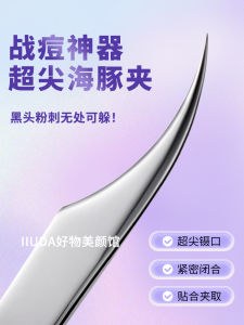 High Precision Blackhead Tweezers Dolphin Clamp Ultra Fine Beauty Salon Specialized Cell Clamp Professional Makeup Tool