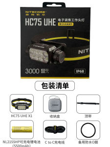 NITECORE HC75 UHE Outdoor Work Headlamp High Brightness Strong Light Electronic Focus Adjustable Comfortable Wide Headband