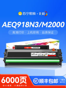 ตลับหมึกพิมพ์ Morning Light AEQ918N3 ใช้ร่วมกับเครื่องพิมพ์ MG-P1000 รุ่น ADG990E1 สำหรับเครื่องพิมพ์ MG-M2000W MG1600 ผงหมึกคาร์บอน MG1000 แบบสี