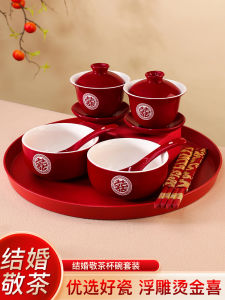 Wedding Tea Cup Toasting Cup Wedding Red Bowl Modified Lidded Bowl Tea Set a Pair of Bowls and Chopsticks Dowry Supplies Complete Collection