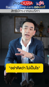 Feruna Probio+ Produra ฟีรูน่าโปรไบโอพลัส โพรไบโอติกและพรีไบโอติก ปรับสมดุลระบบย่อย เพิ่มประสิทธิภาพในการขับถ่าย