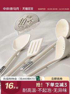 High Temperature Resistant Silicone Spatula Soup Spoon Strainer Set for Non-Stick Pan Home Use Cooking Utensils